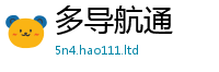 新奥2025年天天开好彩乃2025新澳门天天精准大全谜语